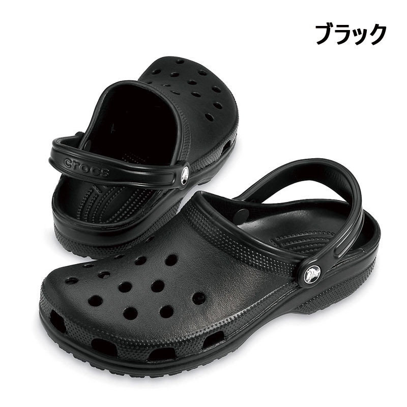 crocs 10001